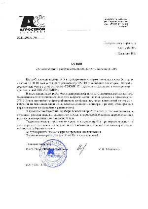 ����� ��� ��������� �� ������������ �������� ������������ ���� ������ ��-210