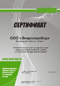 Сертификат дилера, согласно дилерской политике компании ЭМИС