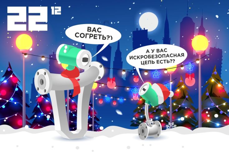 С Днём энергетика!