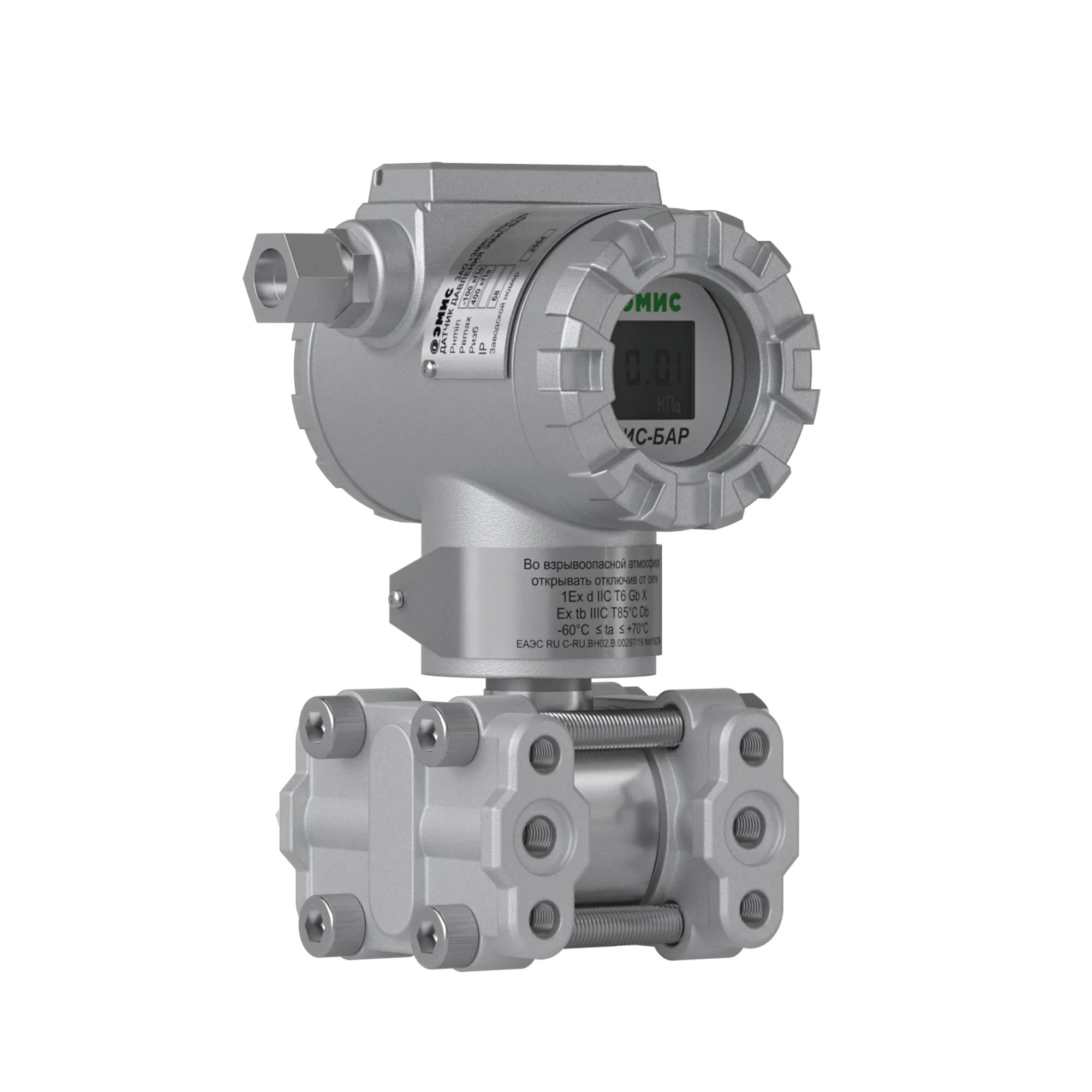 Датчик дифференциального давления ЭМИС-БАР в рудничном исполнении Датчик дифференциального давления ЭМИС-БАР в рудничном исполнении