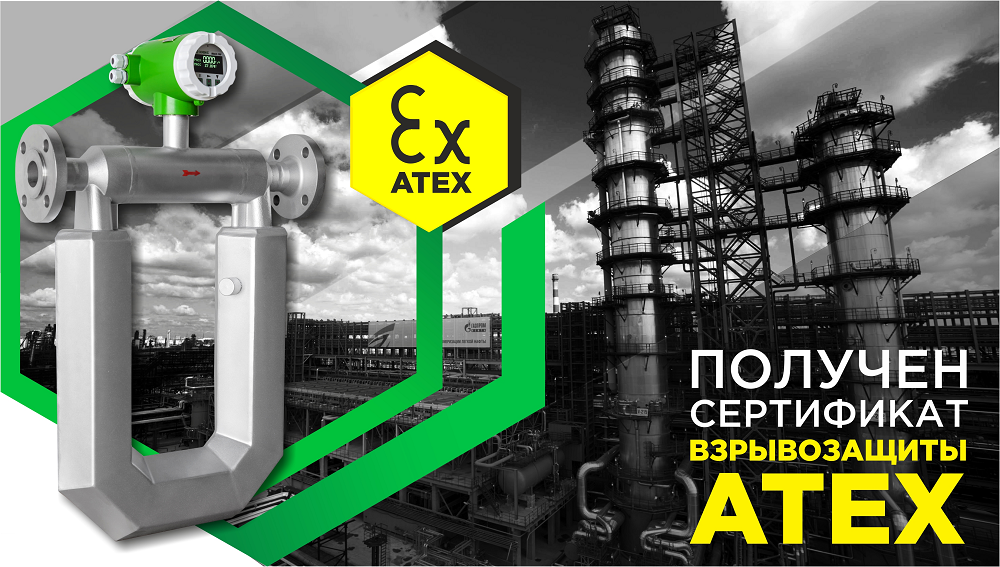 Сертификат Атекс.png Сертификат Атекс.png