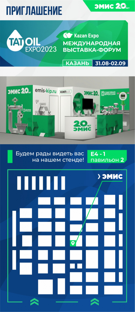 наш стенд на выставке «TatOilExpo-2023» наш стенд на выставке «TatOilExpo-2023»