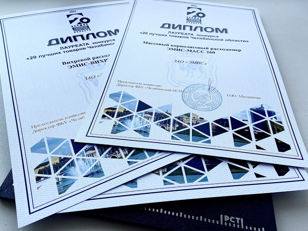 Диплом Диплом