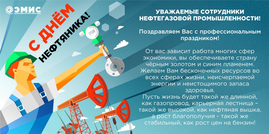 день нефтянника 2.jpg