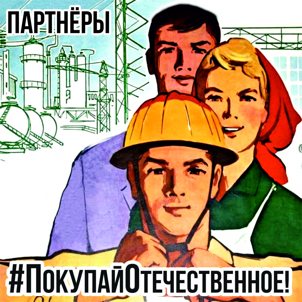 PokupayOtechestvennoe-glavnaya.jpg PokupayOtechestvennoe-glavnaya.jpg