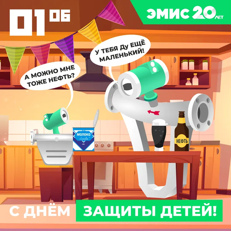 Поздравляем с Международным днем защиты детей! Поздравляем с Международным днем защиты детей!