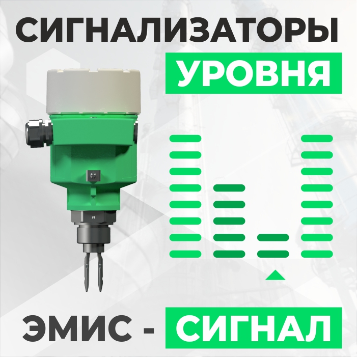 датчик уровня датчик уровня
