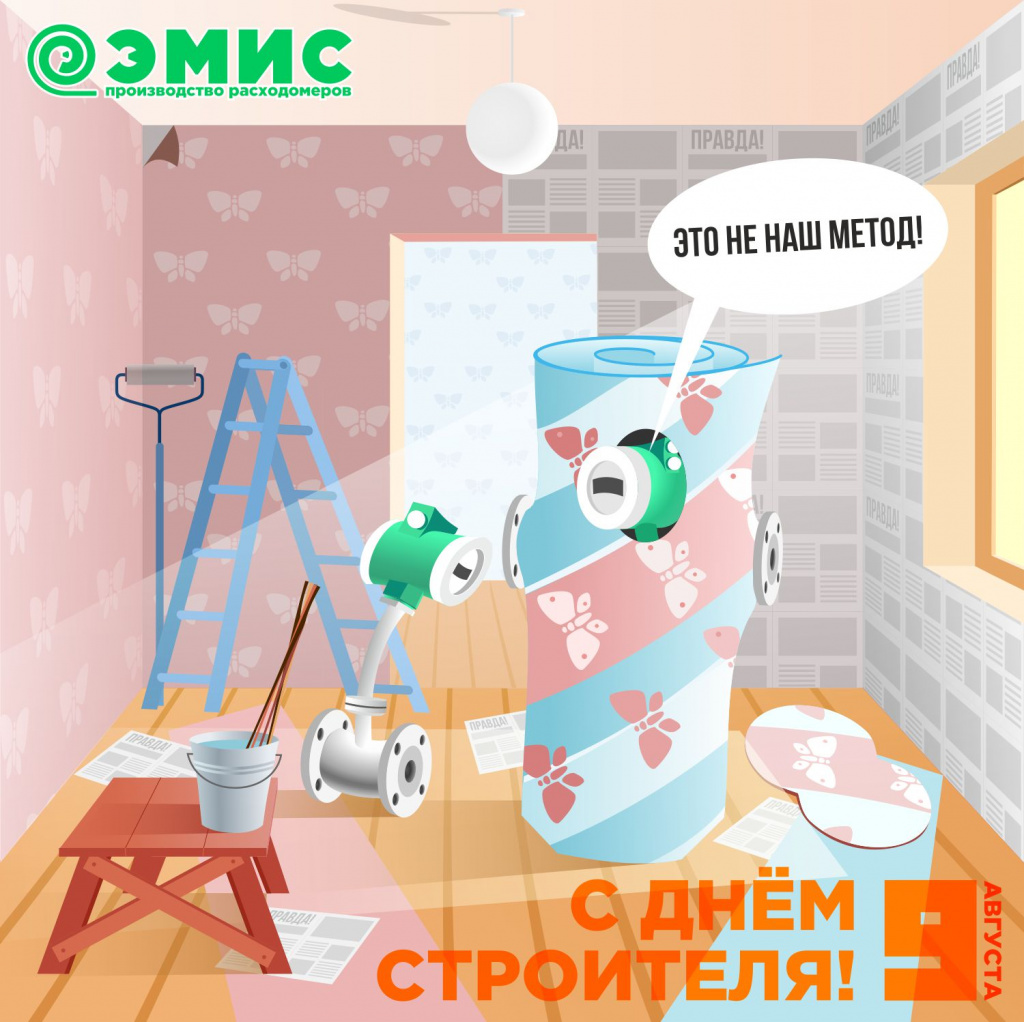 с днем строителя
