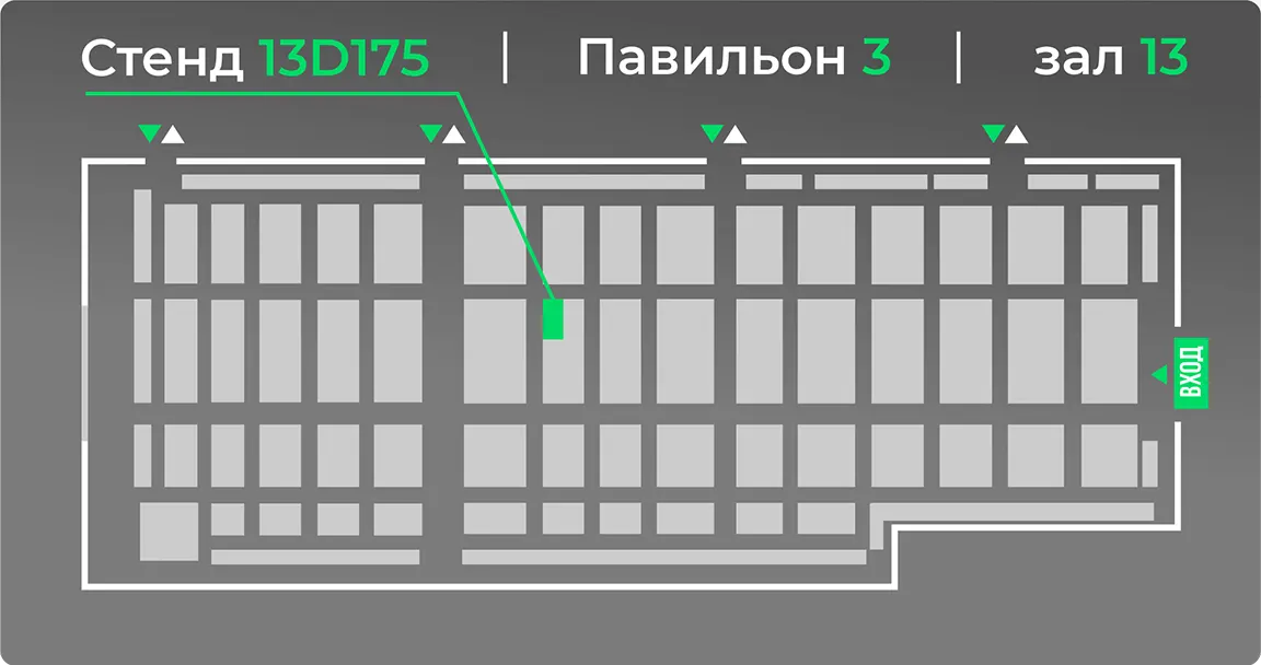 Стенд № 13D175 Стенд № 13D175