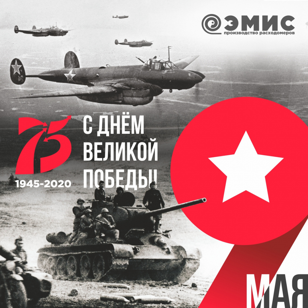 открытка 9 мая открытка 9 мая