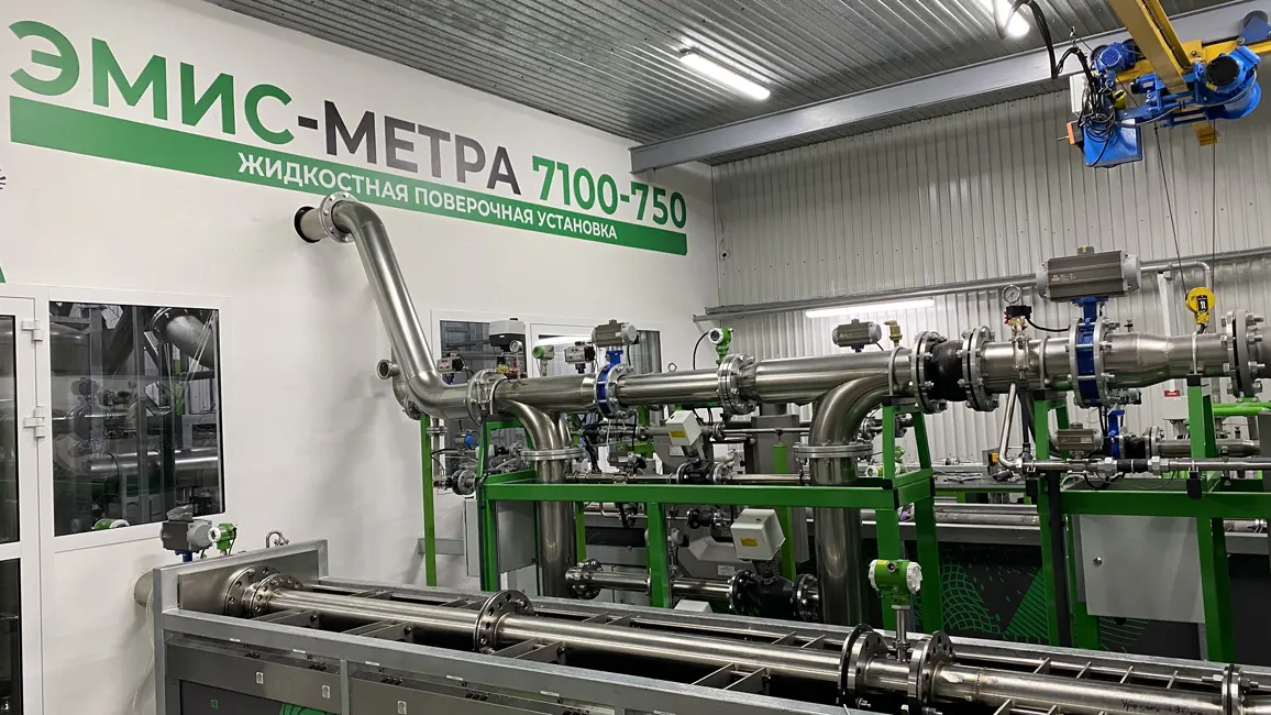 поверочная установка ЭМИС-МЕТРА 7100