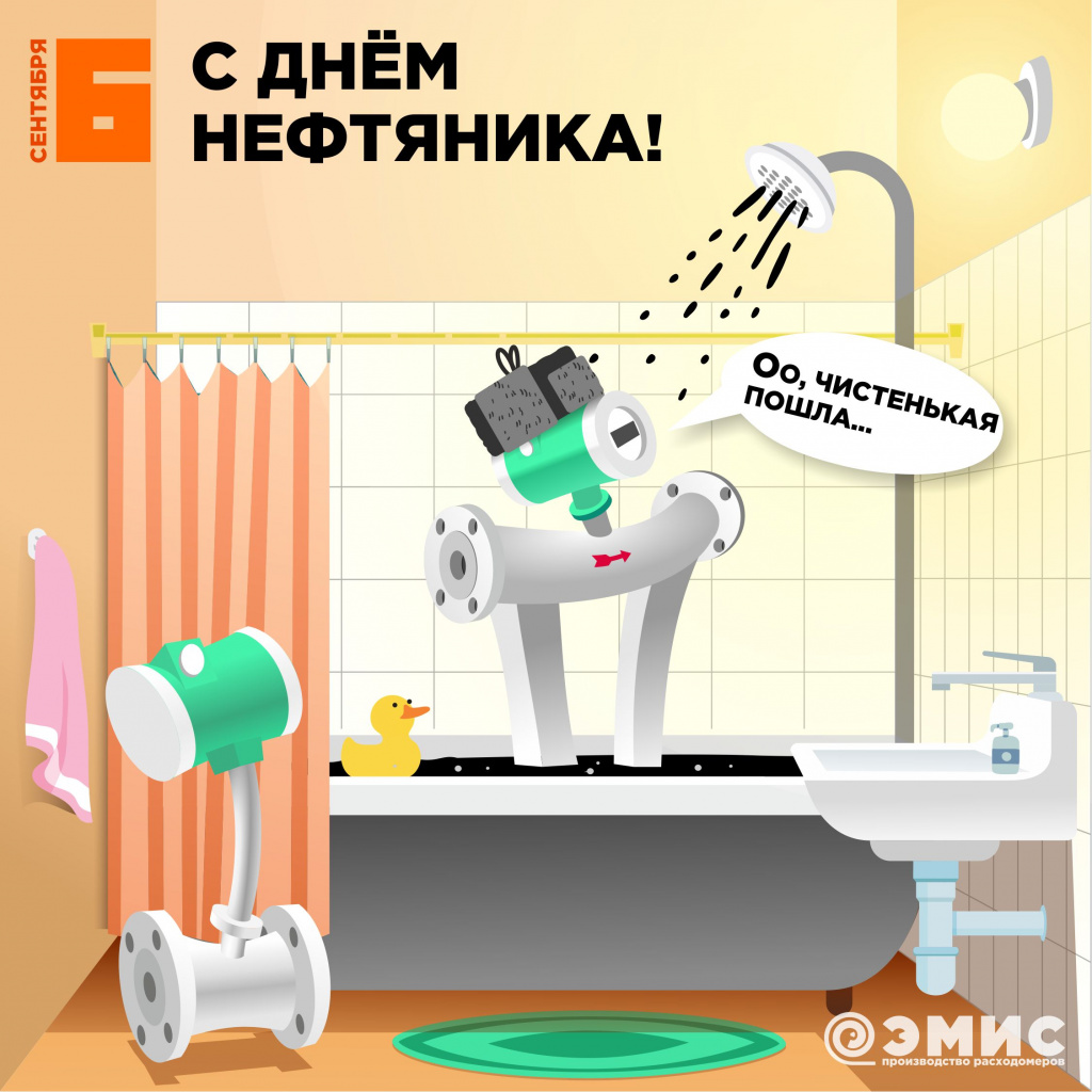 С Днем нефтяника 