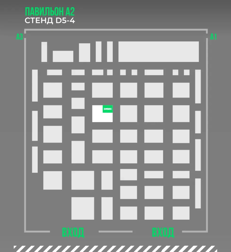 Приглашаем посетить наш стенд D5-4 павильон 2 Приглашаем посетить наш стенд D5-4 павильон 2
