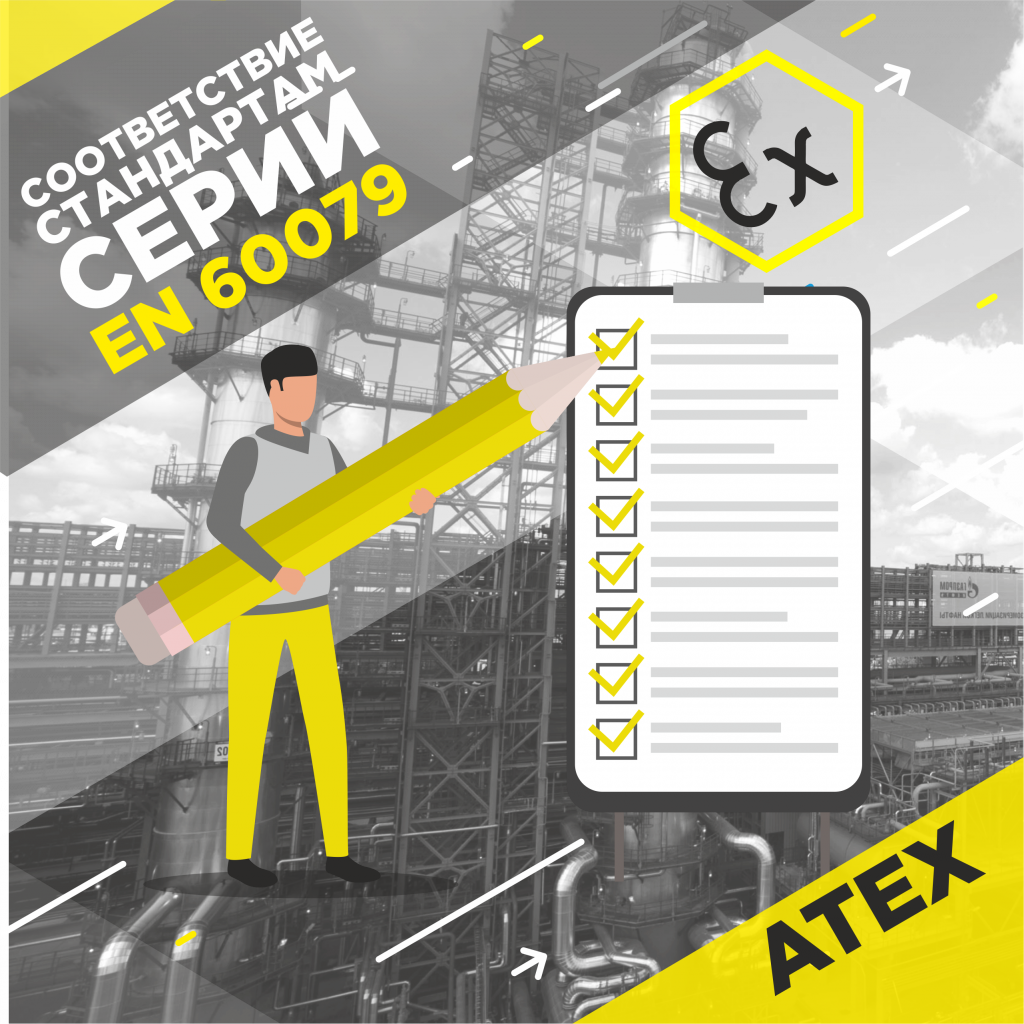 ATEX.png ATEX.png
