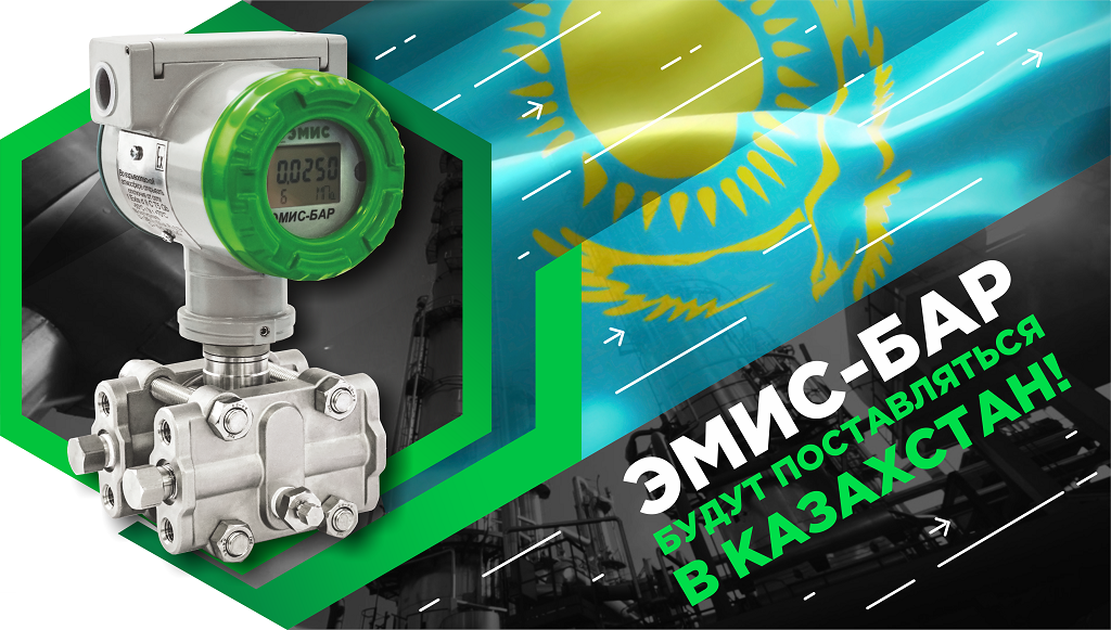 преобразователи давления в KZ.png преобразователи давления в KZ