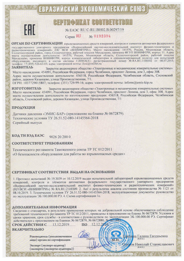 Сертификаты Сертификаты