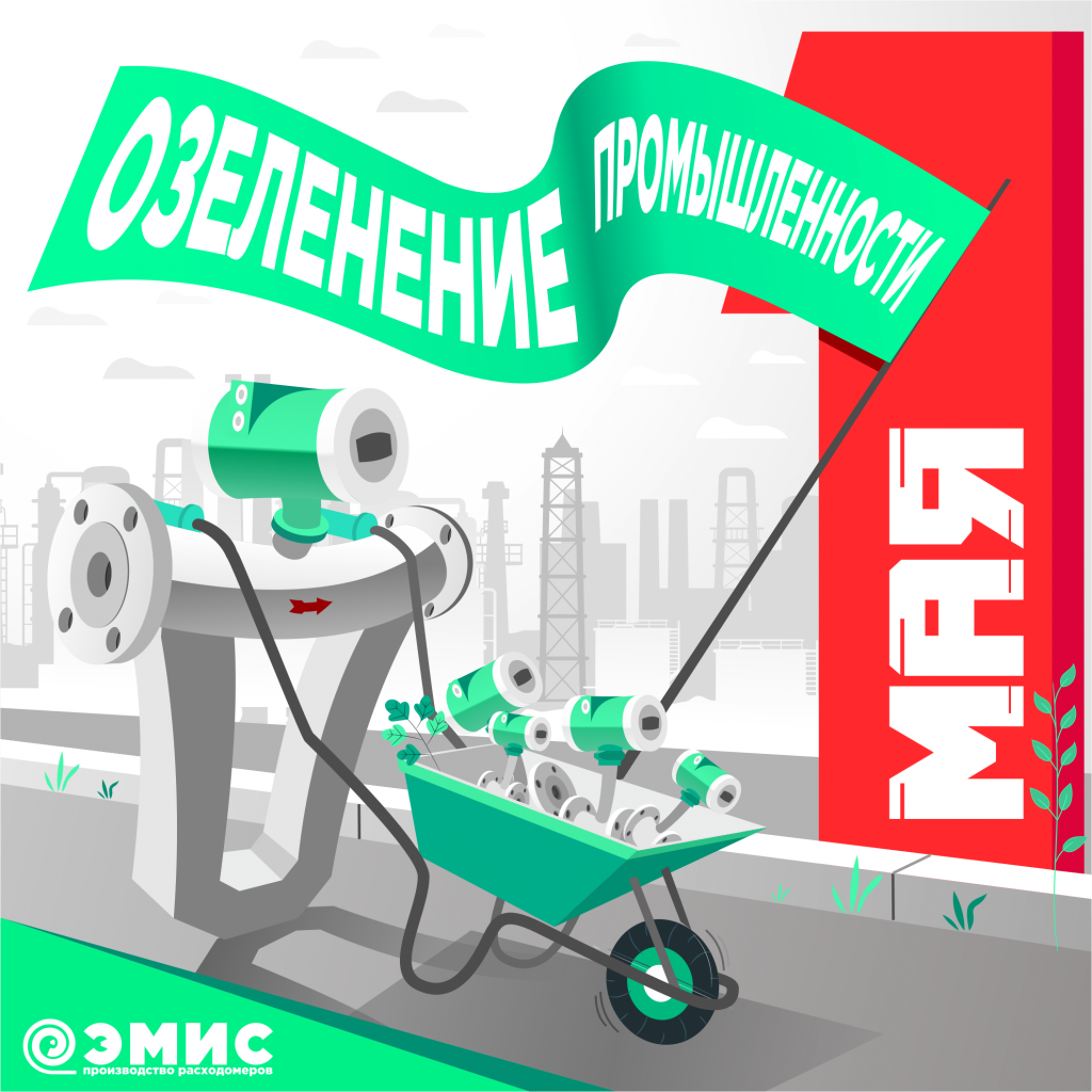 1 МАЯ.png