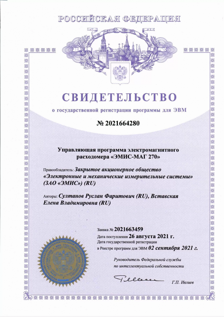 Svidetelstvo-EMIS_MAG-270.png