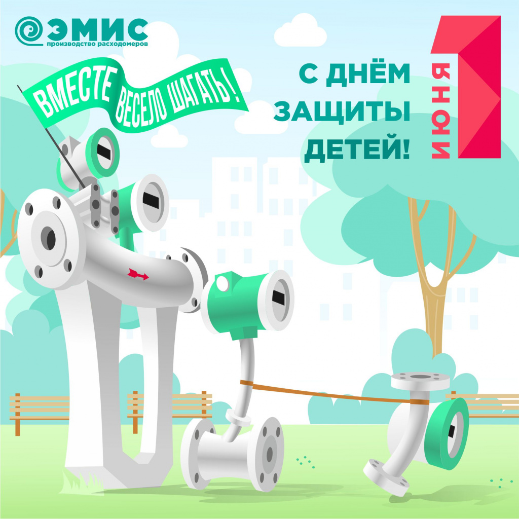 1 июня.jpg