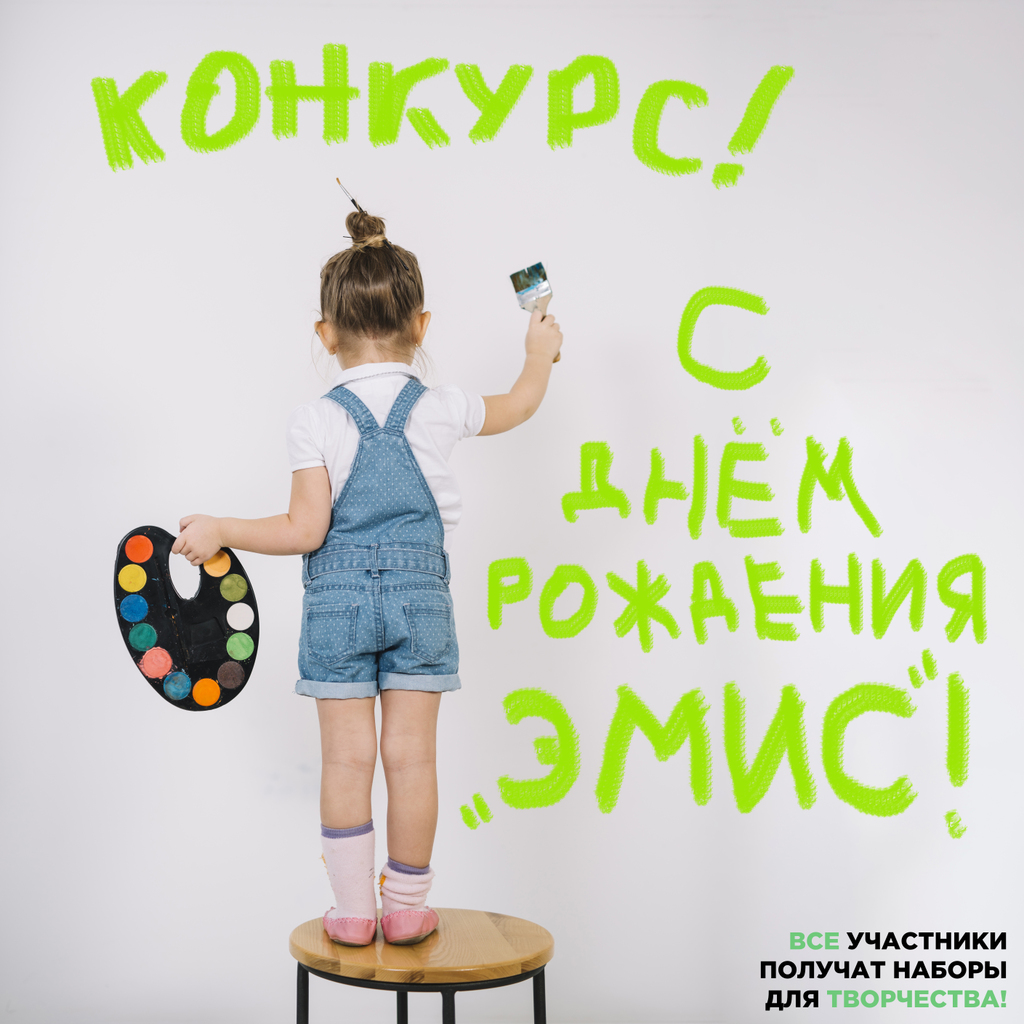 эмис 17 лет эмис 17 лет